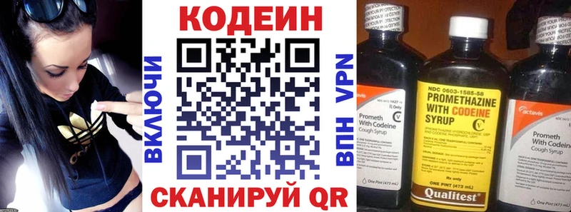 Codein напиток Lean (лин)  OMG ссылки  Шуя 
